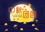 中秋节月饼礼盒包装模板