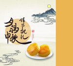 中秋节礼盒包装