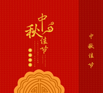 中秋节礼盒包装