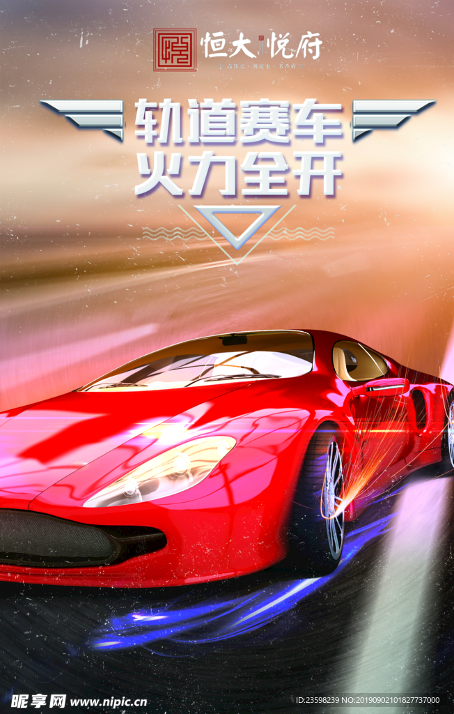 轨道晒车