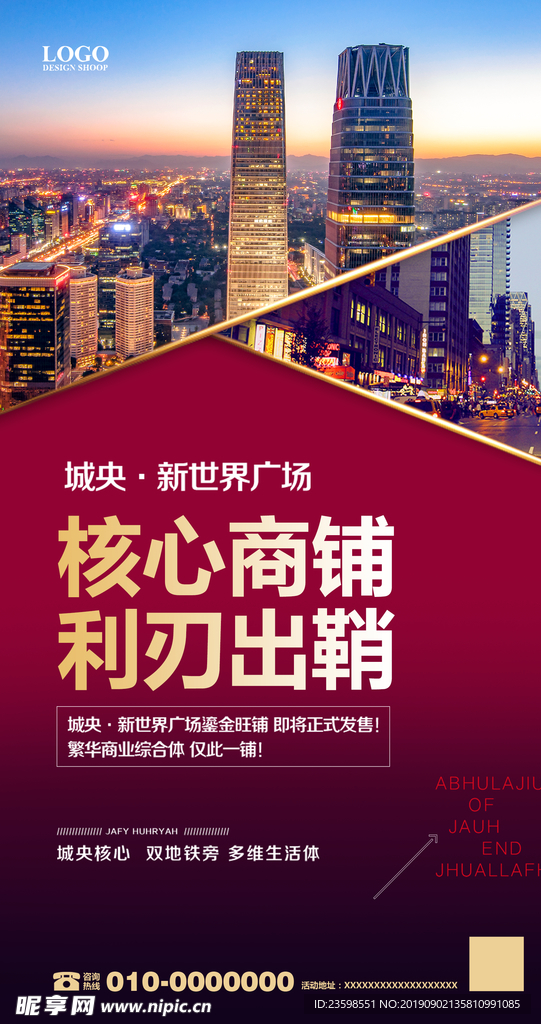 商铺