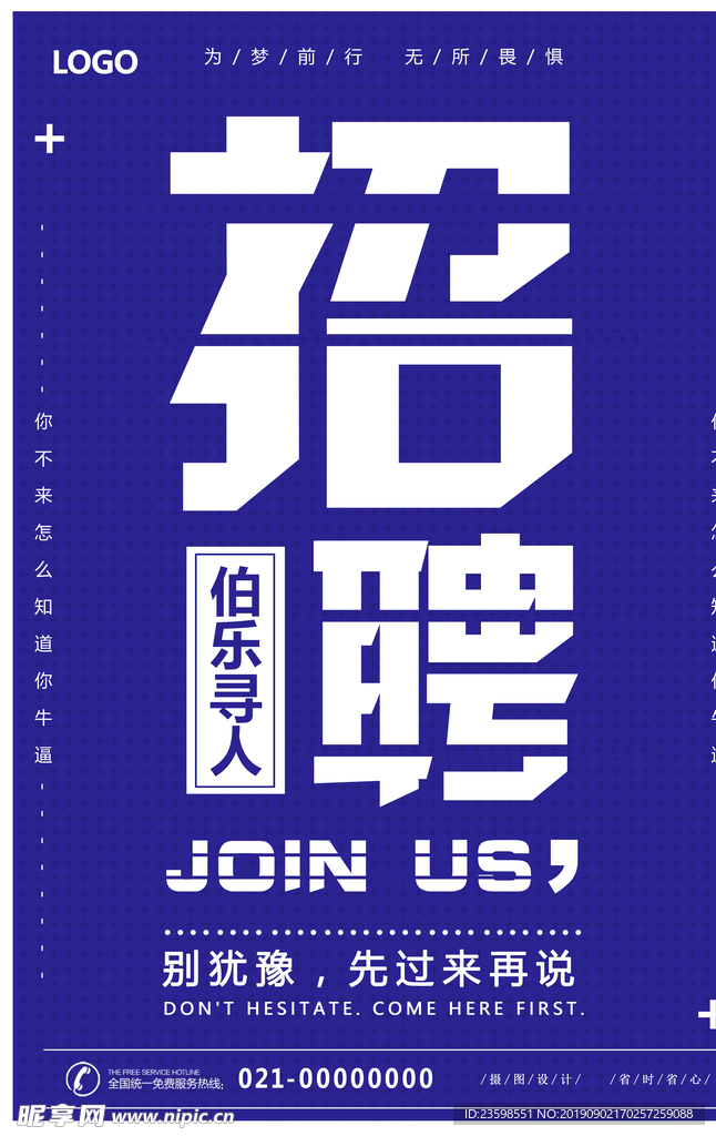 招聘
