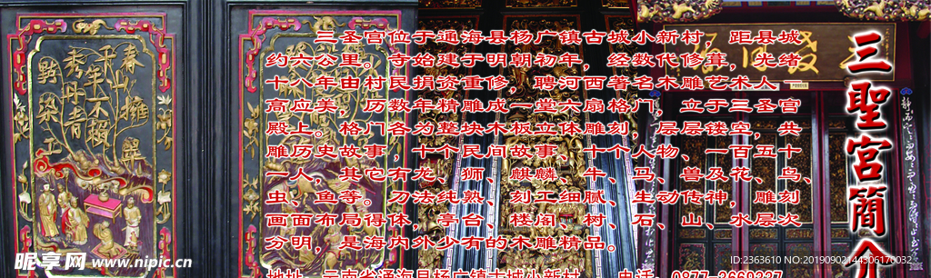三圣宫门票