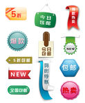 淘宝促销标签
