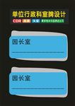 科室牌吊贰