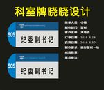 科室牌吊牌与众