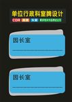 科室牌吊牌贰