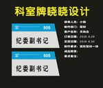 科室牌三角形