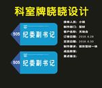 科室牌异形三角牌