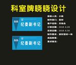 科室牌四角标识牌