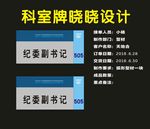 科室牌缩放制作
