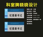 科室牌吊牌不同制作