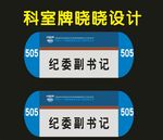 科室牌汔修公司创意