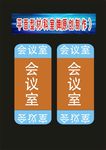 科室牌卫生局吊牌