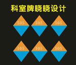科室牌设备公司