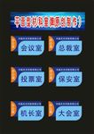 科室牌董事处