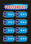 科室牌财务室