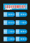 科室牌会议牌