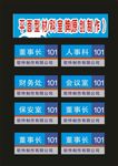 科室牌会议标牌