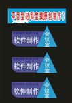 科室牌会标部