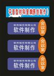 科室牌圆形制作