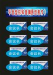 行政异形牌