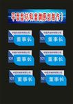单位行政科室异形牌