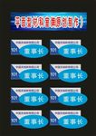 单位行政异形牌