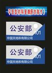 单位行政科室