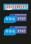 科室牌办公会议