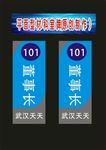 单位行政科吊牌