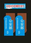 单位竖向牌