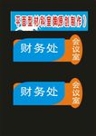 科室办公牌