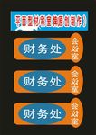 科室办公标牌