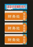 科室办公室工作牌
