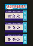 科室牌肆月创意
