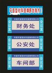 科室牌肆月奋斗