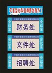 科室牌肆月努力