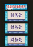 科室牌肆月拼搏