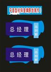 科室牌贰月奋斗