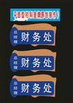 科室牌办公叁月