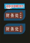 科室牌办公伍月