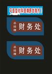 科室牌办公陆月