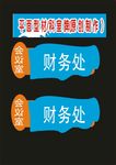 科室牌贰月办公牌