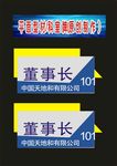单位行政科叁月