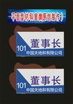 单位行政科壹月