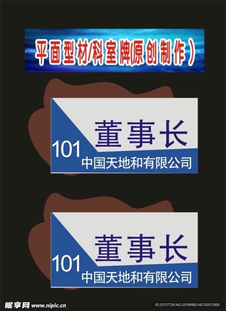 单位行政科壹月