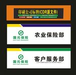 科室牌哑克力的喷印