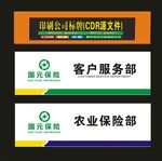 科室牌哑克力喷印
