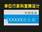 科室门型电脑